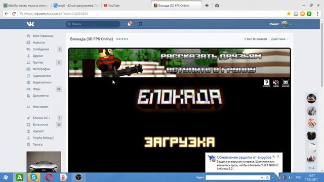 Играем в блокаду с максом #1## смотреть онлайн