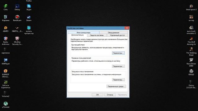 как задать файл поткачки! смотреть онлайн