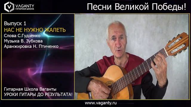 Нас не нужно жалеть/Песни Великой Победы смотреть онлайн