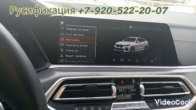 Русификация BMW X6 из Кореи 2020 года смотреть онлайн