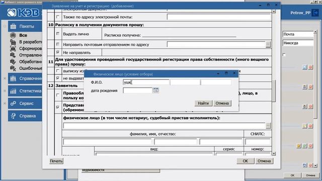 Массовое создание пакетов на основе эталонного смотреть онлайн