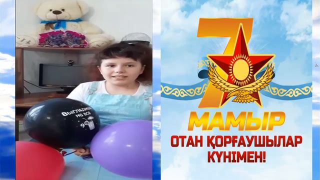 Видеопоздравление 7 мая от девочек. Онищук Ксения 6б класс смотреть онлайн