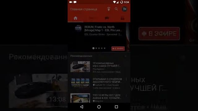 Как стримить на YouTube с Android устройства смотреть онлайн