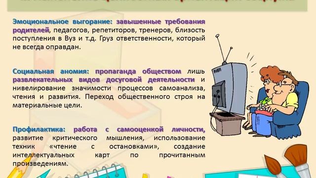 Почему так происходит!?