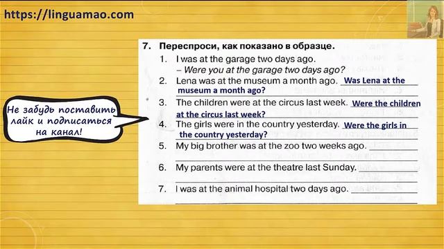 Spotlight 4 класс Сборник упражнений страница 71 номер 7 ГДЗ решебник смотреть онлайн