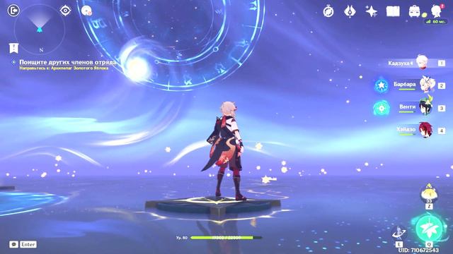 Роскошный сундук на архипелаге 2.8! Подземелье Моны - Древние лазурные звезды. Астральные загадки! смотреть онлайн