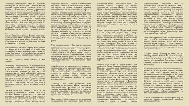 Виктор Пелевин. Джон Фаулз и трагедия русского либерализма смотреть онлайн