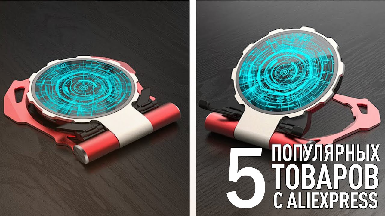 5 самых популярных товаров с AliExpress за последние 3 месяца смотреть онлайн