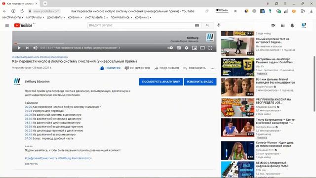 Как разделить видео на Ютубе на эпизоды за 1 минуту смотреть онлайн