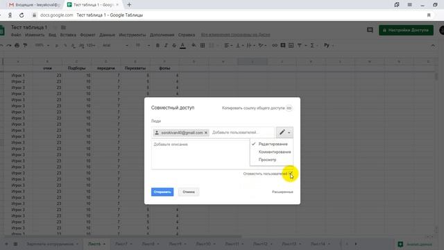 Доступы Гугл таблицы смотреть онлайн