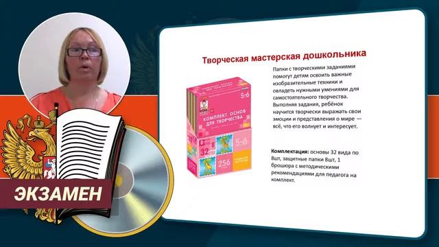 Цикл видеолекций с участием авторов методистов издательства 'Экзамен' Цветкова С П смотреть онлайн