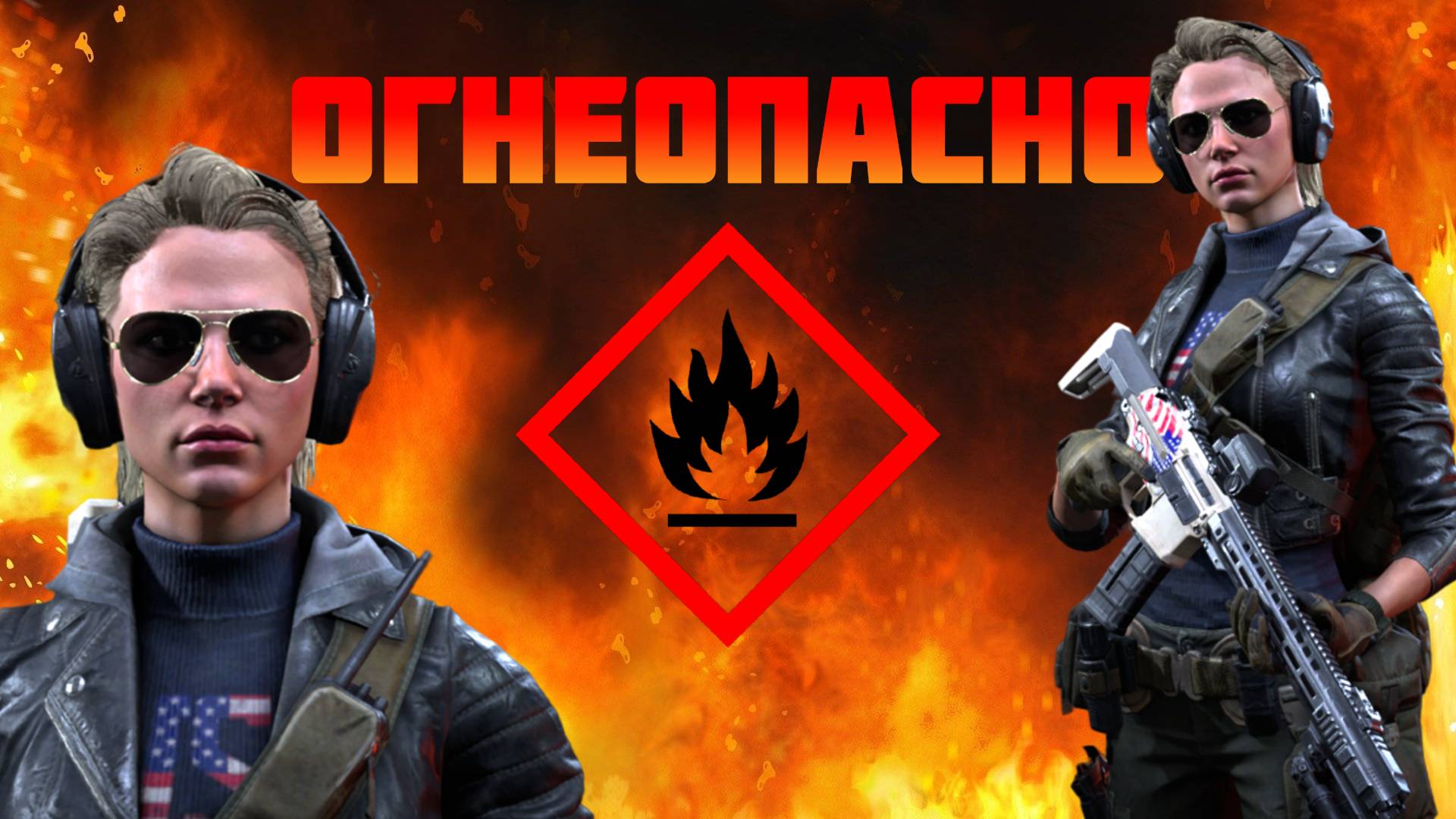 Горячая Фортресс зажигает на карте больница #prostrel смотреть онлайн