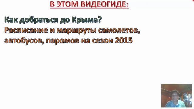 Где лучше отдыхать в Крыму смотреть онлайн