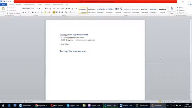 РСЯ. 3 - Как группировать \ как тестировать смотреть онлайн
