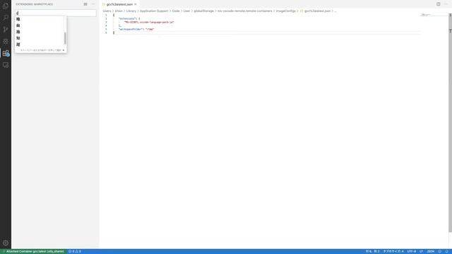 VSCode + GCC Docker イメージを使った開発環境 смотреть онлайн