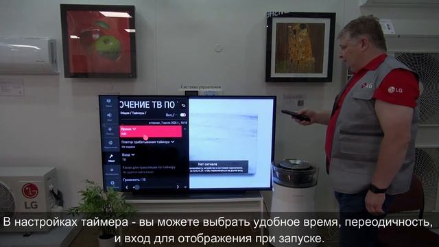 Настройка таймеров на телевизорах LG. смотреть онлайн