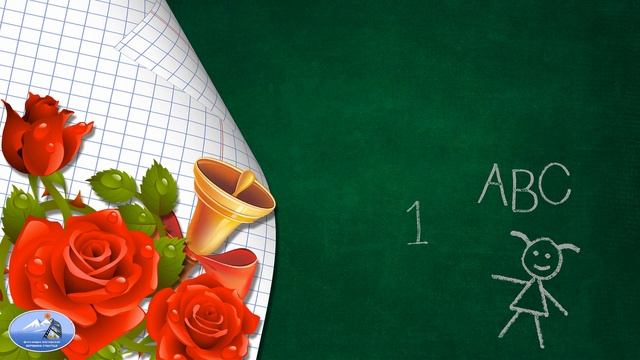 ••• Футаж "С Днём Учителя!"- #деньучителя смотреть онлайн