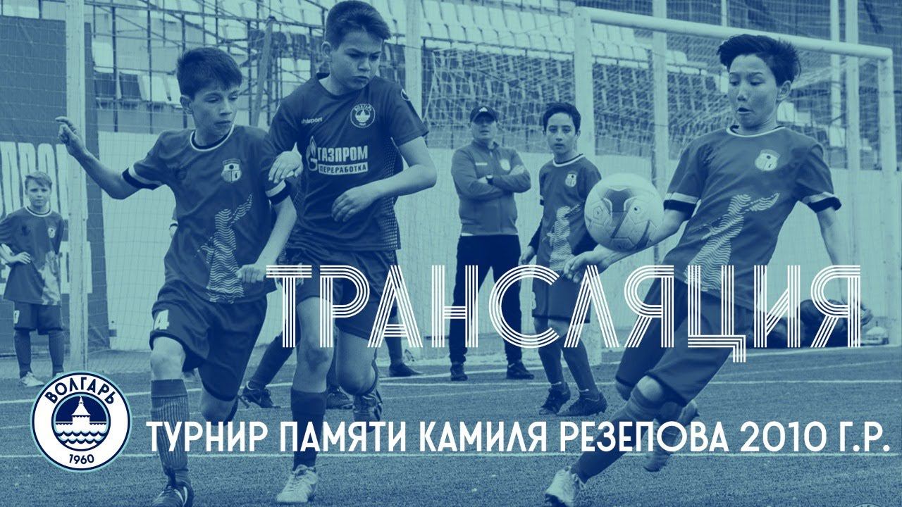 АФ «Волгарь»-2 (Астрахань) – ФК «Краснодар»-2 (Краснодар) смотреть онлайн