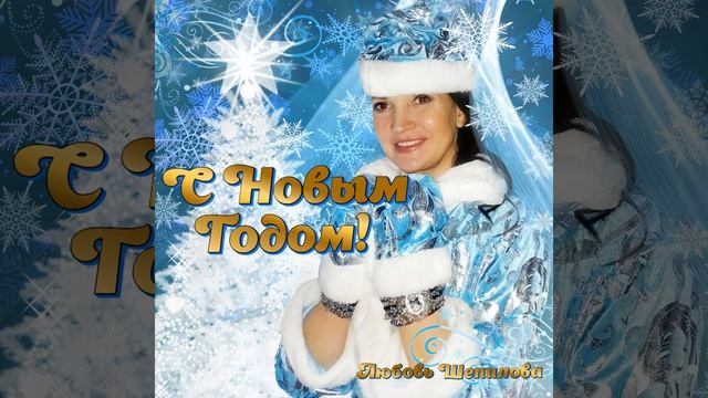 С Новым годом! смотреть онлайн