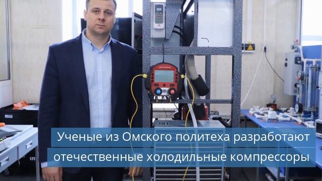 Отечественные холодильные компрессоры / Новый стандарт холодильного оборудования / COP28 смотреть онлайн