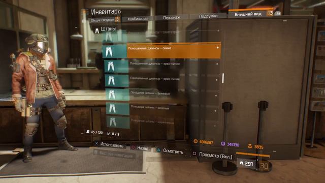 Tom Clancy's The Division™ Награда ГС Заражение 3 уровня смотреть онлайн