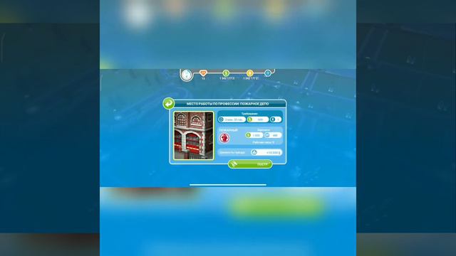ВЫПОЛНЕНИЕ 1- ГО ЗАДАНИЯ В ИГРЕ Sims Freeplay смотреть онлайн