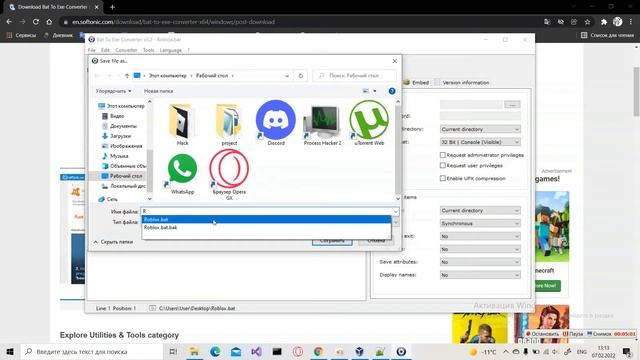 Как Сделать Вирус смотреть онлайн