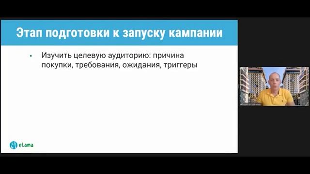 Контекстная реклама в сфере недвижимости Specia смотреть онлайн