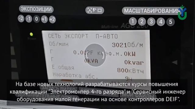 Новое оборудование в лаборатории ЮГУ смотреть онлайн