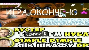 Пять ночей с крипером2004 - Five Night's At Kriper2004
