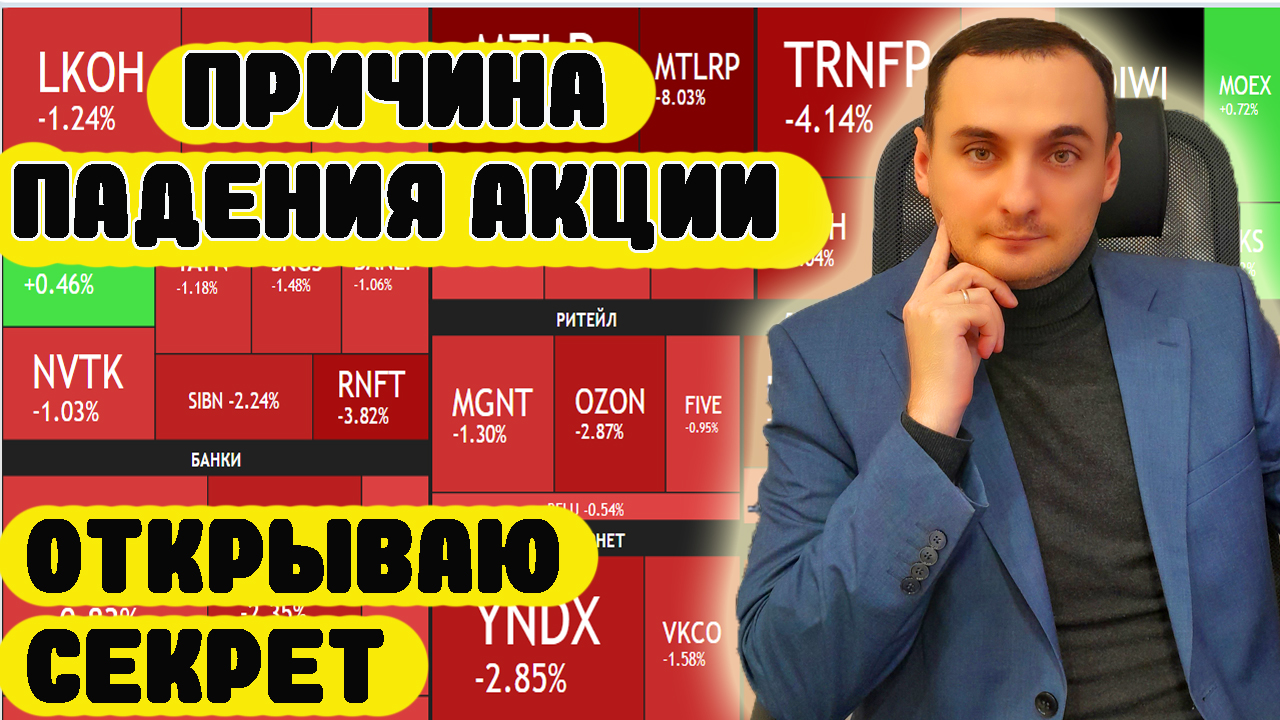 ОБВАЛ АКЦИЙ ПРОДОЛЖАЕТСЯ! Открываю секрет падения акций ММВБ. Курс доллара прогноз. Qiwi, Полиметал смотреть онлайн