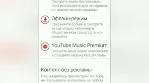 ТАК ЛИ НУЖЕН YOUTUBE PREMIUM