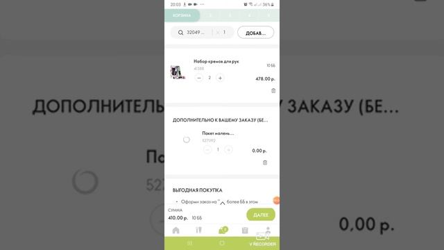 Оформление заказа и обзор мобильного приложения Орифлейм для новичков смотреть онлайн