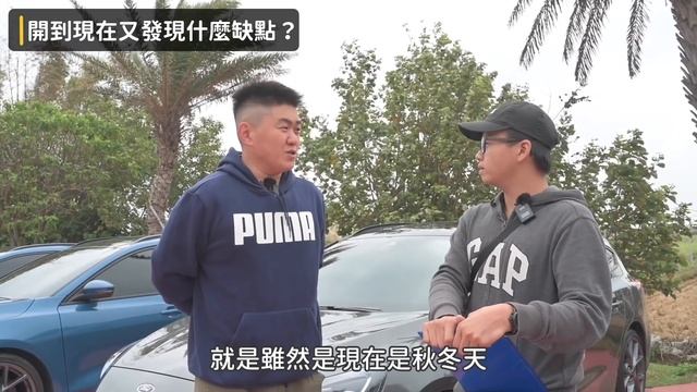 FORD Focus ST Wagon真的那麼香？來自車主們最真實的聲音！｜車主聊天室 смотреть онлайн