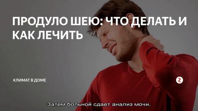 Продуло спину: чем лечить в домашних условиях? Сколько дней болит простуженная спина? смотреть онлайн