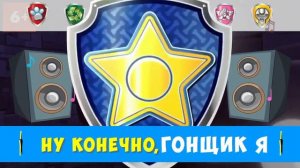 ЩЕНЯЧИЙ ПАТРУЛЬ - СБОРНИК ДЕТСКИХ ПЕСЕН - Гонщик - Маршал - Зума - Мультик - Караоке.mp4