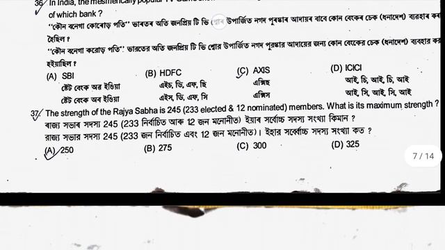 Ajmal ANTS EXAM , AJMAL NATIONAL TALENT SEARCH EXAMINATION - 2019 Class - HS смотреть онлайн
