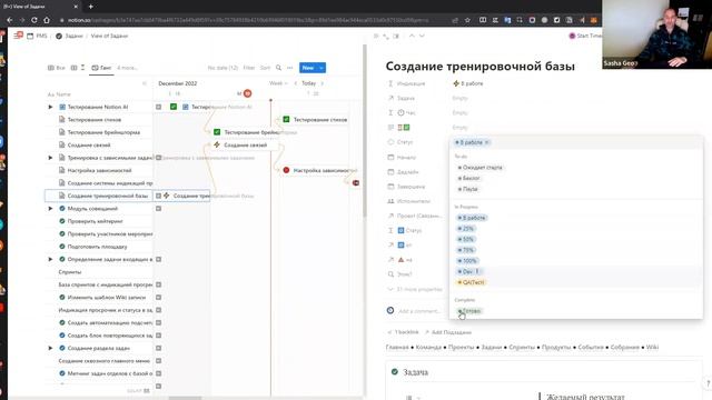 Как в Notion работают зависимые друг с другом задачи. Новости Notion смотреть онлайн