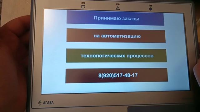 Небольшой обзор Агава ПЛК-50 смотреть онлайн