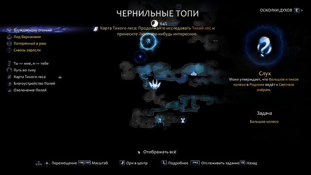 Ori and the Will of the Wisps - #10 Много всего смотреть онлайн