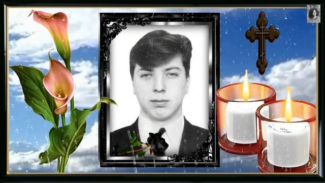 Светлой Памяти Сына Евгения посвящается... смотреть онлайн