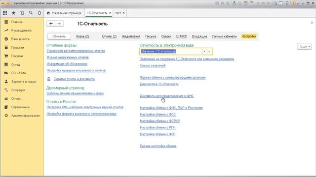 1С-Отчетность: ошибка интернет соединения при документообороте с сервером "Калуга Астрал" смотреть онлайн
