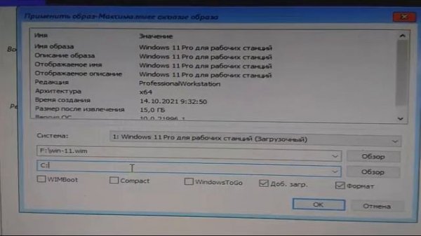 Win 11 Pro for Workstations 64 через DISM++Portable на все компьютеры. Полный видео обзор установки