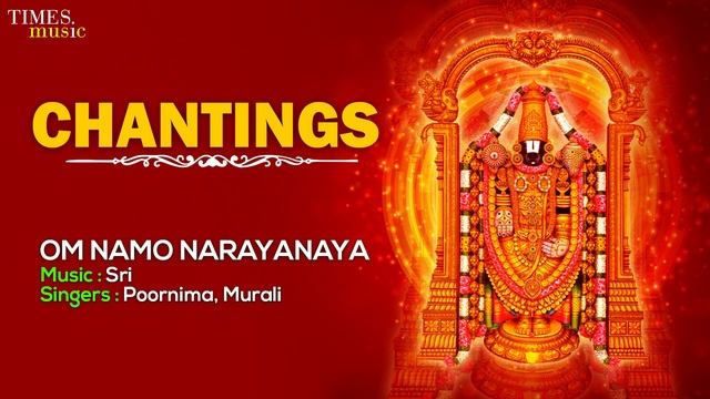 Om Namo Narayanaya | ॐ नमो नारायणाय | Full Chanting | Poornima | Murali | Sri | Sanskrit Song смотреть онлайн