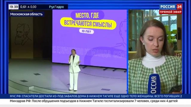 В Мастерской управления «Сенеж» стартовал молодежный форум «Территория смыслов» смотреть онлайн