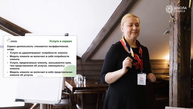7. Что такое плохой сервис? смотреть онлайн