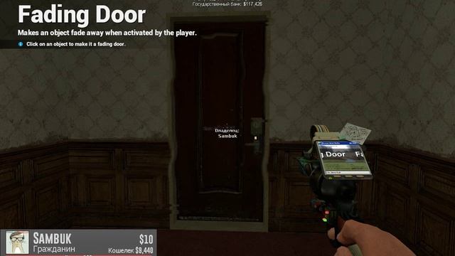 Туториал №1 Как ставить Fading Door на Dark-Rp в Garrys Mod