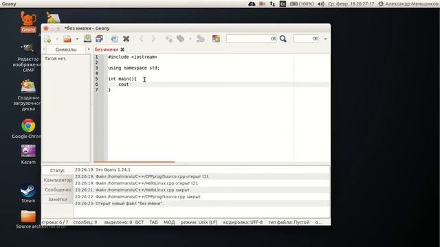 C++ Урок 1 подготовка Установка Компилятора смотреть онлайн