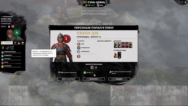 Total War. Three Kingdoms. Сунь Цзянь покоряет юг. На легенде. №14 смотреть онлайн