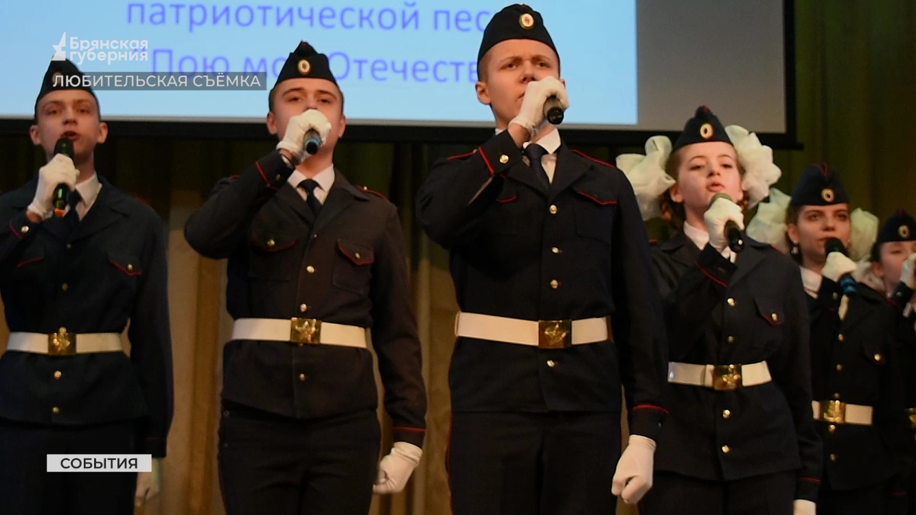 В Брянске прошел традиционный конкурс «Пою моё Отечество» смотреть онлайн